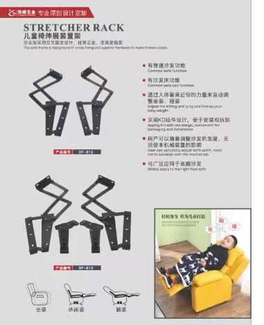 少肏儿童折叠椅铰链